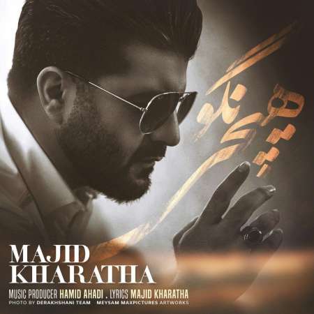 Majid Kharatha – Hichi Nagoo